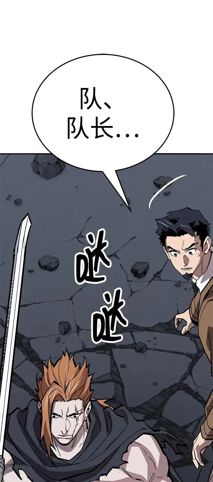 漫画《觉醒战士》[第2部] 第61话 集结第123张图