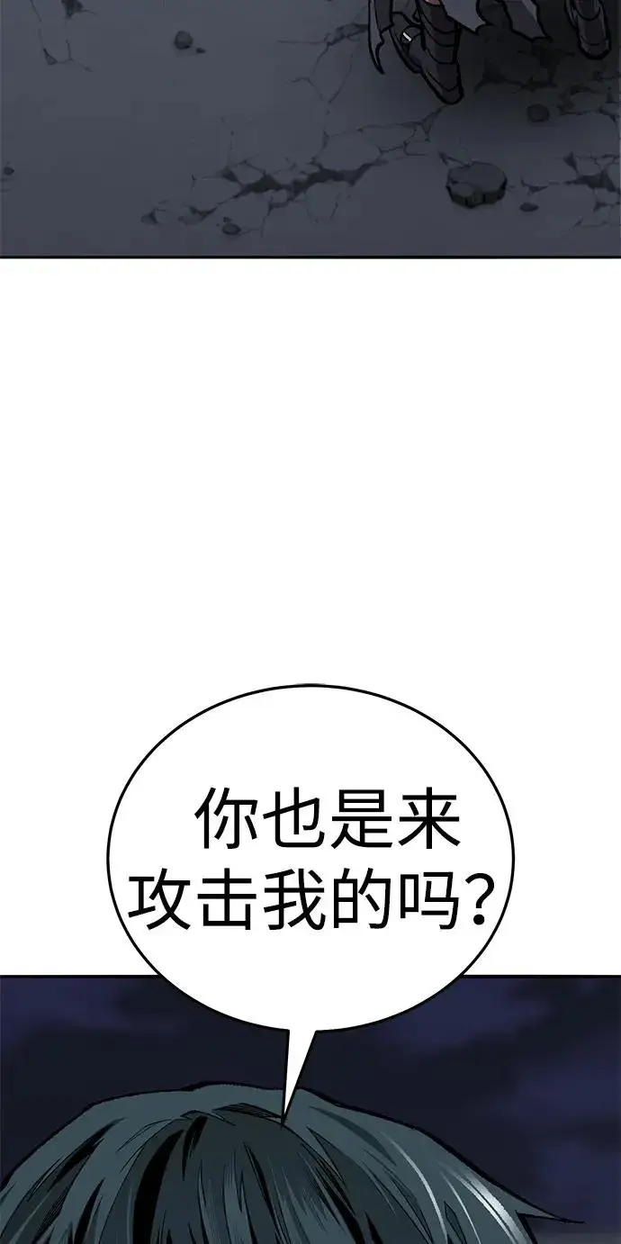 漫画《觉醒战士》[第2部] 第61话 集结第126张图
