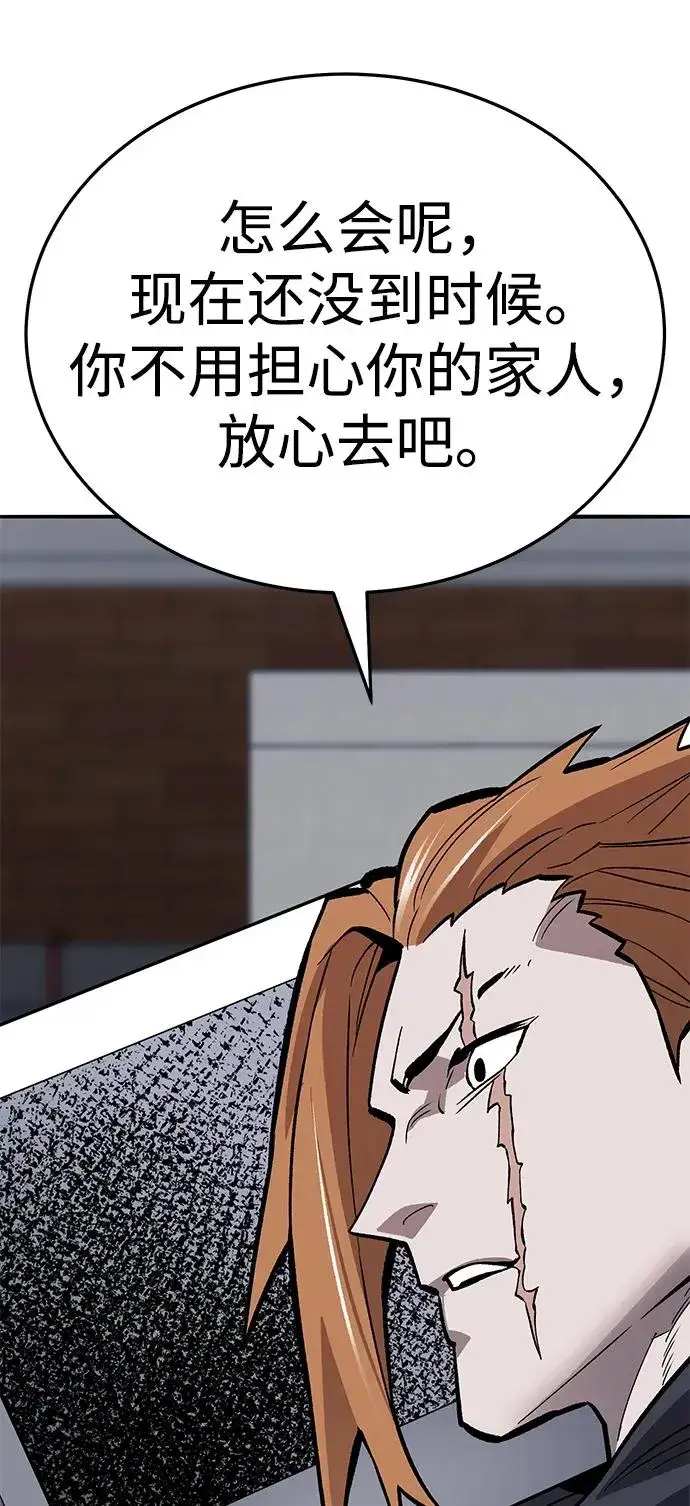 漫画《觉醒战士》[第2部] 第61话 集结第128张图