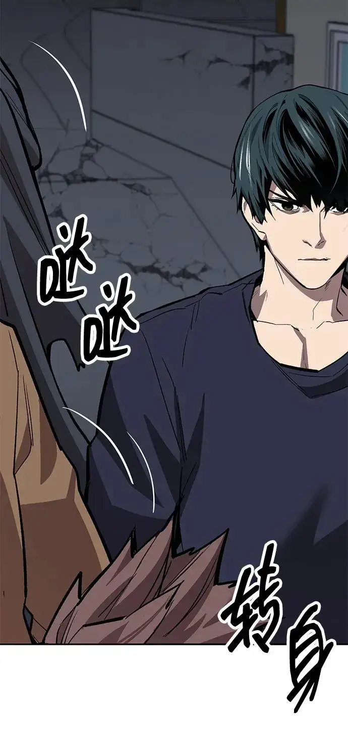 漫画《觉醒战士》[第2部] 第61话 集结第130张图