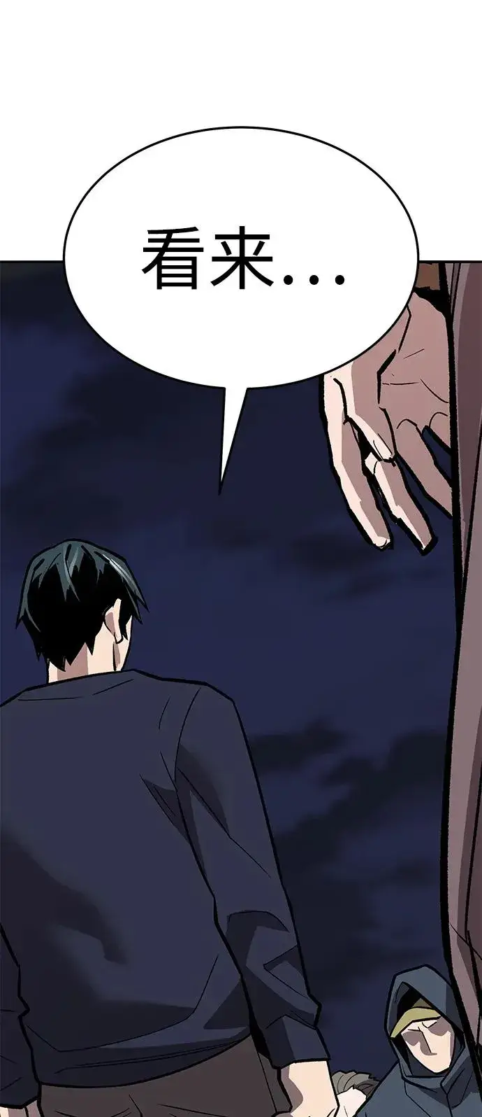 漫画《觉醒战士》[第2部] 第61话 集结第131张图