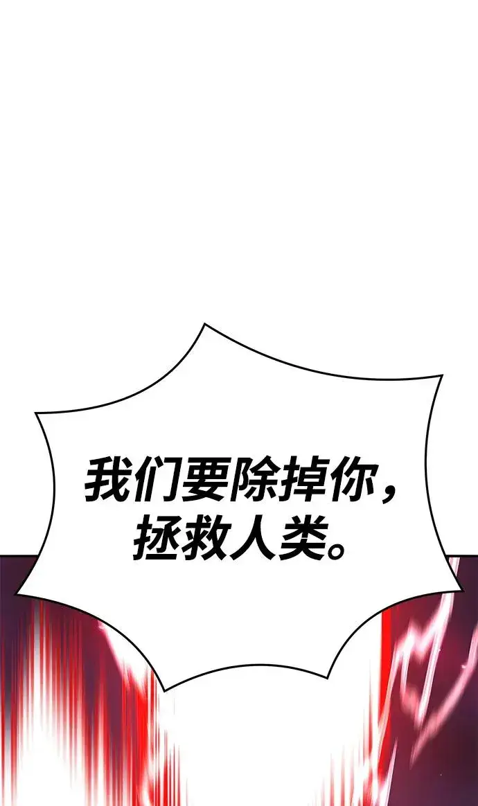 漫画《觉醒战士》[第2部] 第61话 集结第135张图
