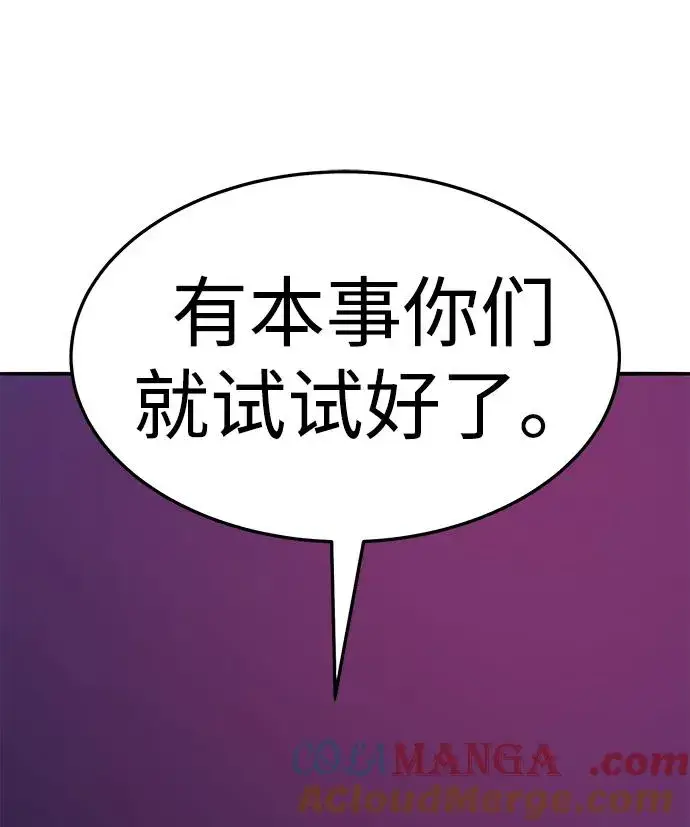 漫画《觉醒战士》[第2部] 第61话 集结第141张图