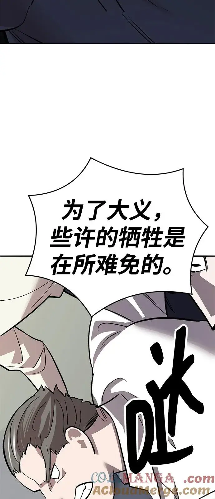 漫画《觉醒战士》[第2部] 第61话 集结第149张图