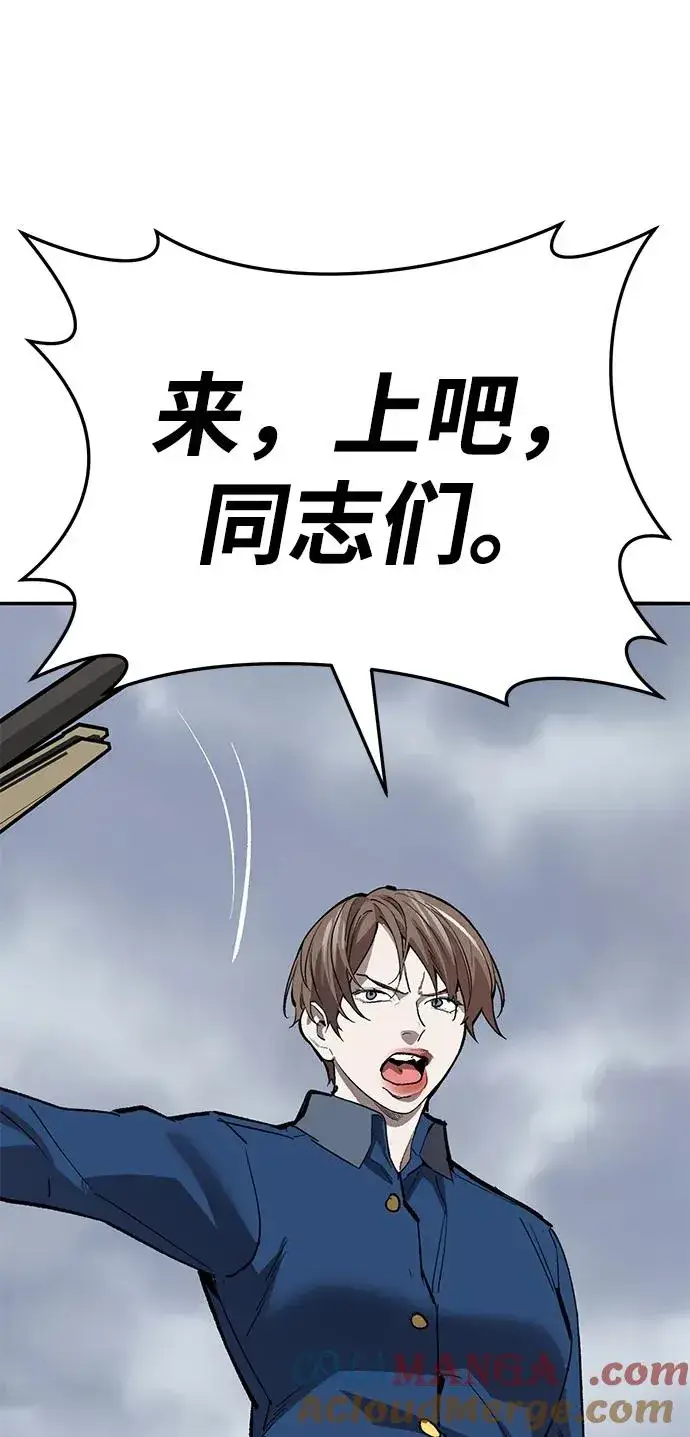 漫画《觉醒战士》[第2部] 第61话 集结第161张图