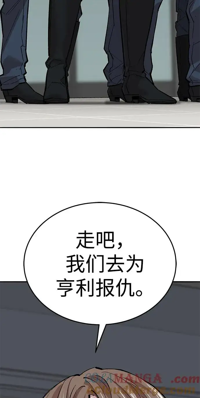漫画《觉醒战士》[第2部] 第61话 集结第17张图