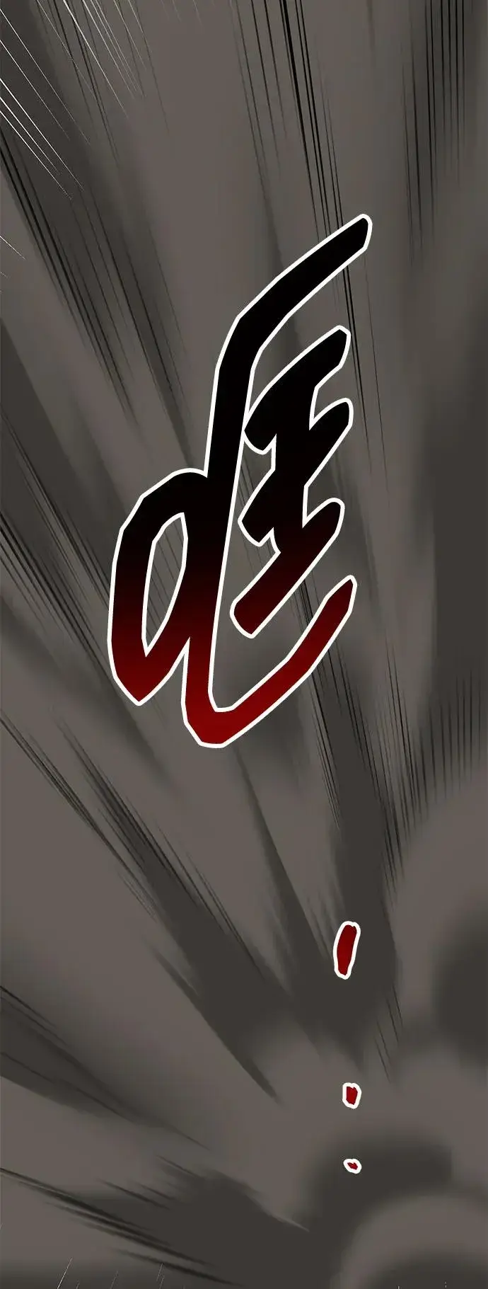 漫画《觉醒战士》[第2部] 第61话 集结第178张图