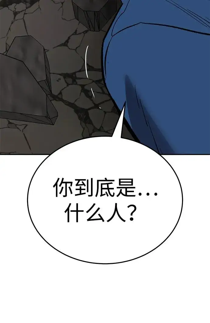 漫画《觉醒战士》[第2部] 第61话 集结第184张图