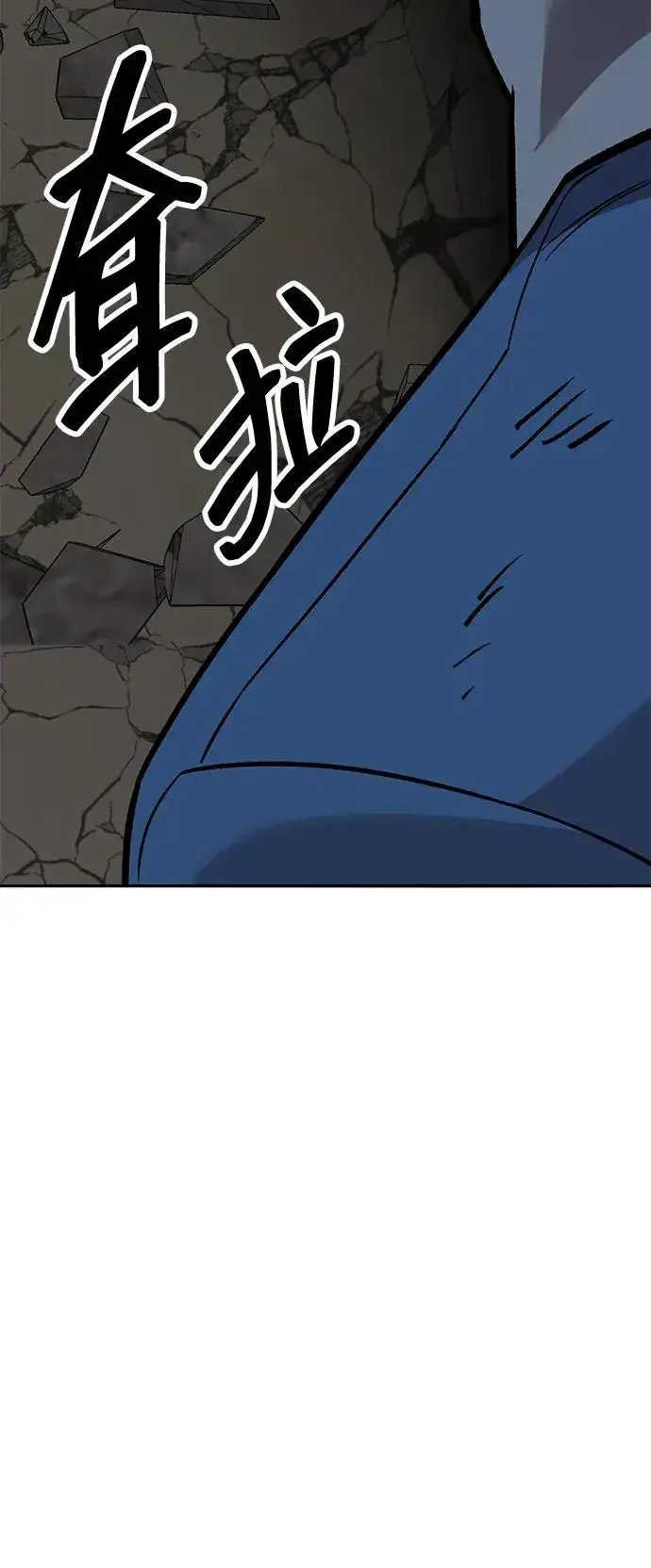 漫画《觉醒战士》[第2部] 第61话 集结第188张图