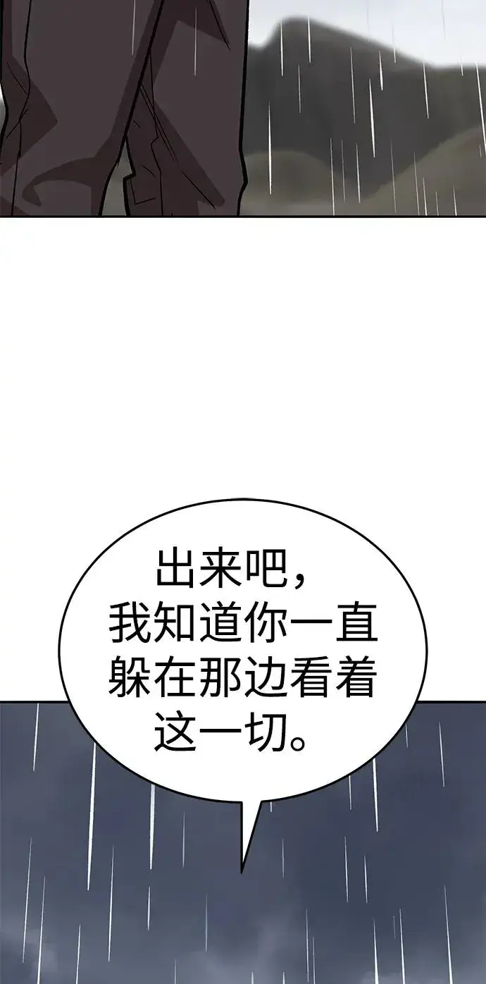 漫画《觉醒战士》[第2部] 第61话 集结第191张图