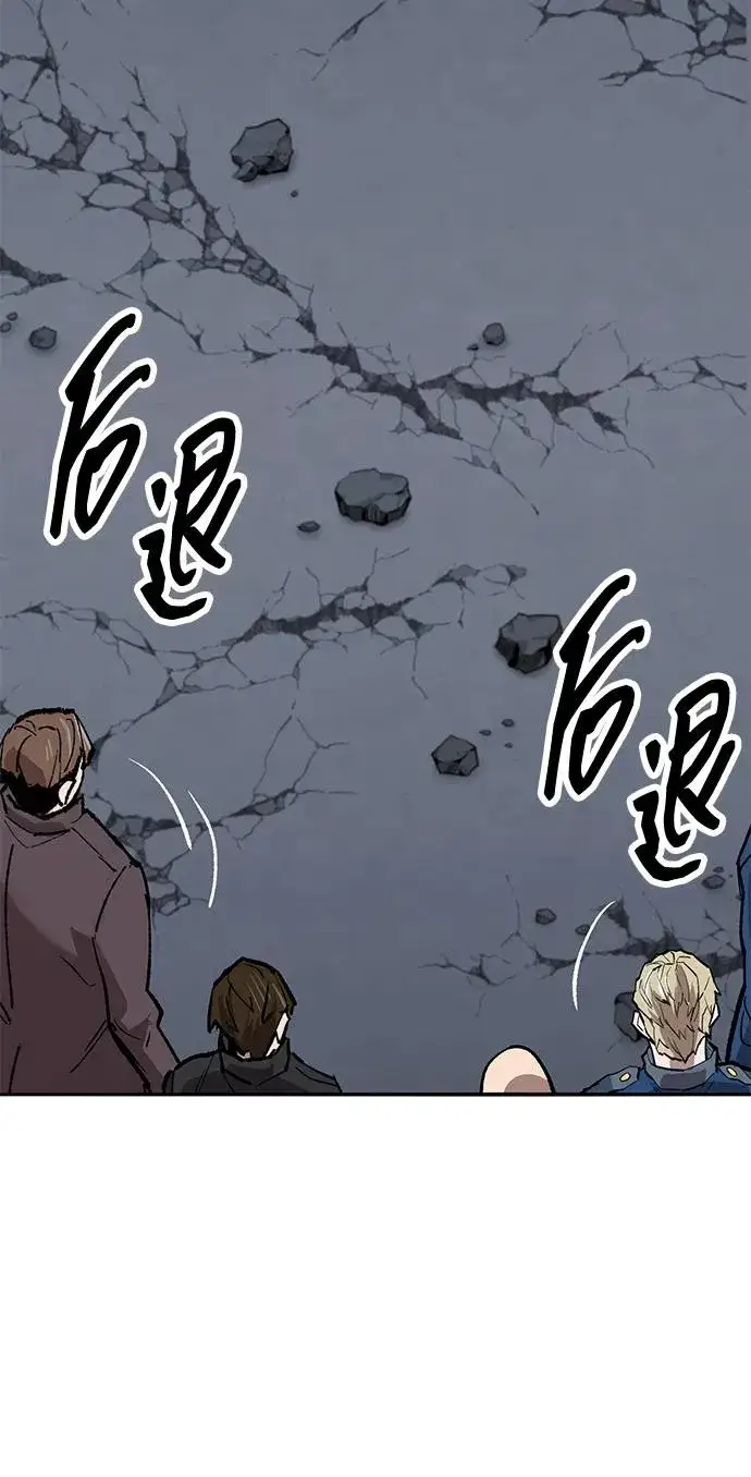 漫画《觉醒战士》[第2部] 第61话 集结第196张图