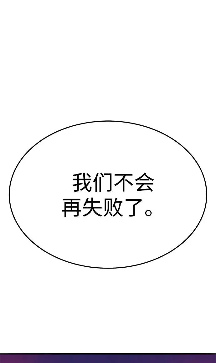 漫画《觉醒战士》[第2部] 第61话 集结第2张图