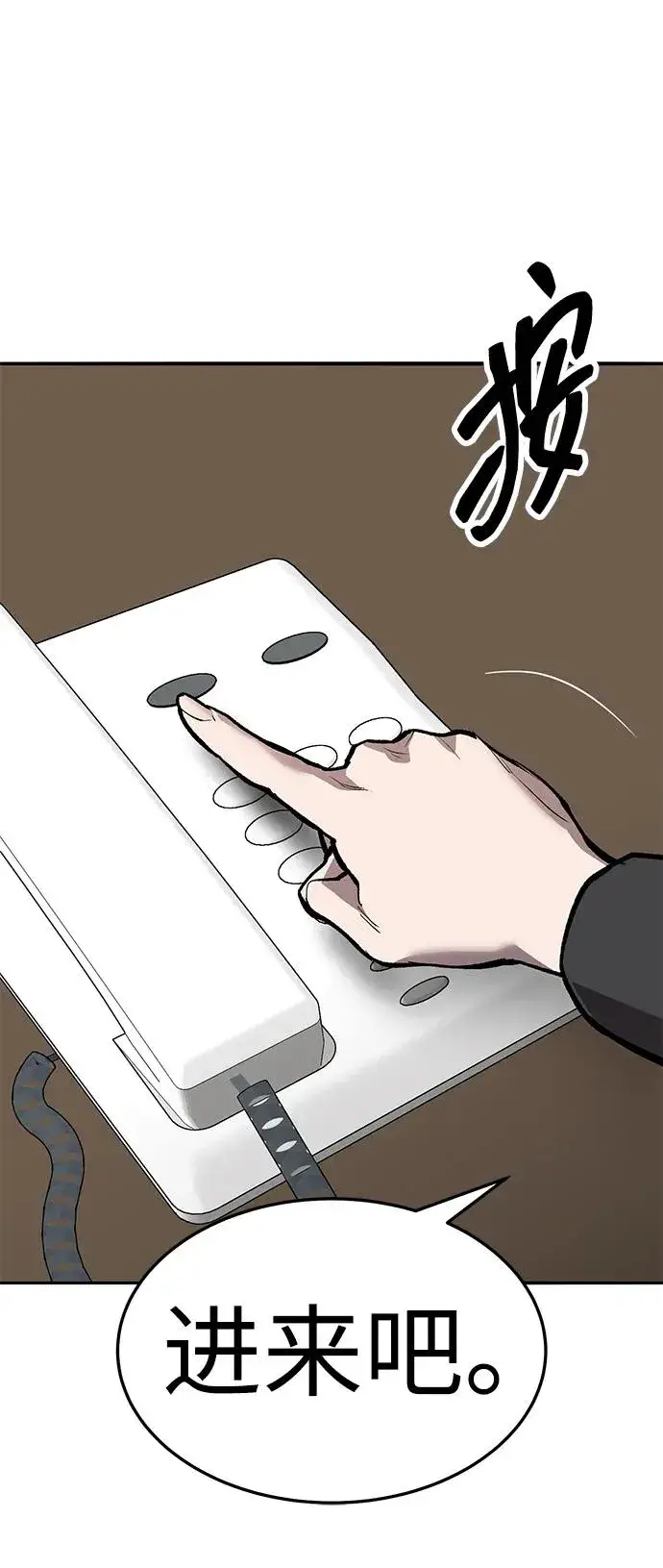漫画《觉醒战士》[第2部] 第61话 集结第26张图