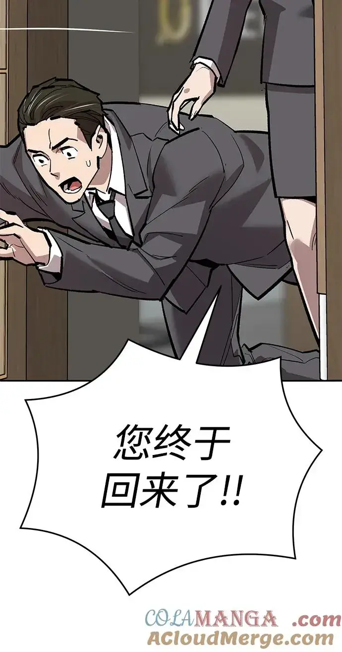 漫画《觉醒战士》[第2部] 第61话 集结第29张图