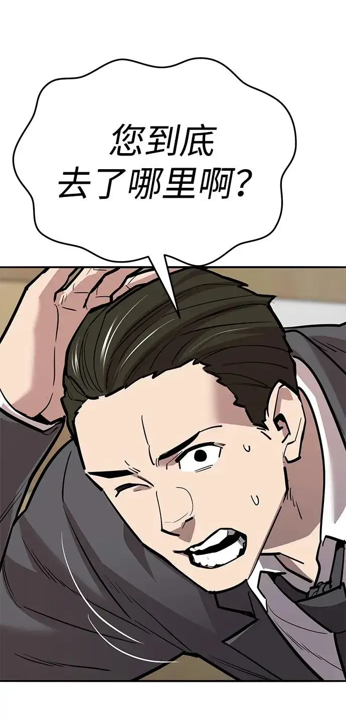 漫画《觉醒战士》[第2部] 第61话 集结第30张图