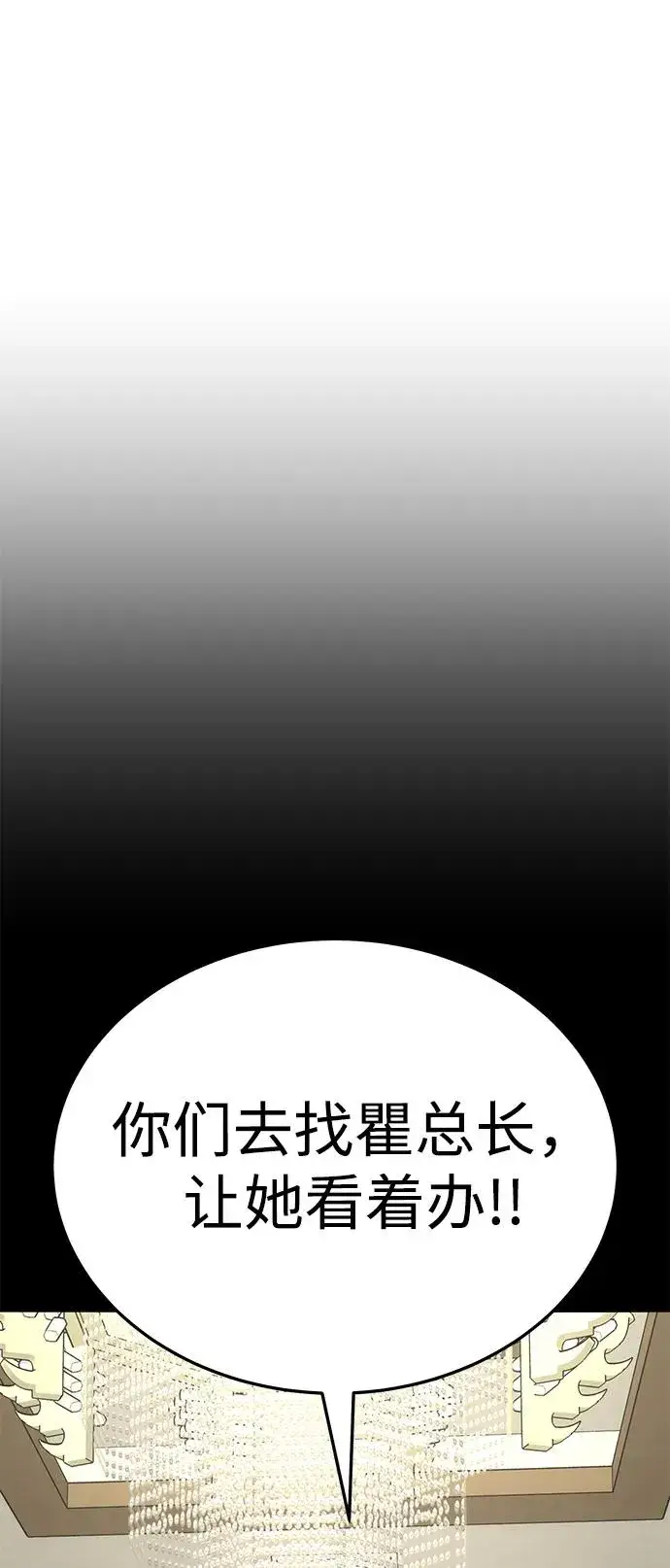 漫画《觉醒战士》[第2部] 第61话 集结第34张图