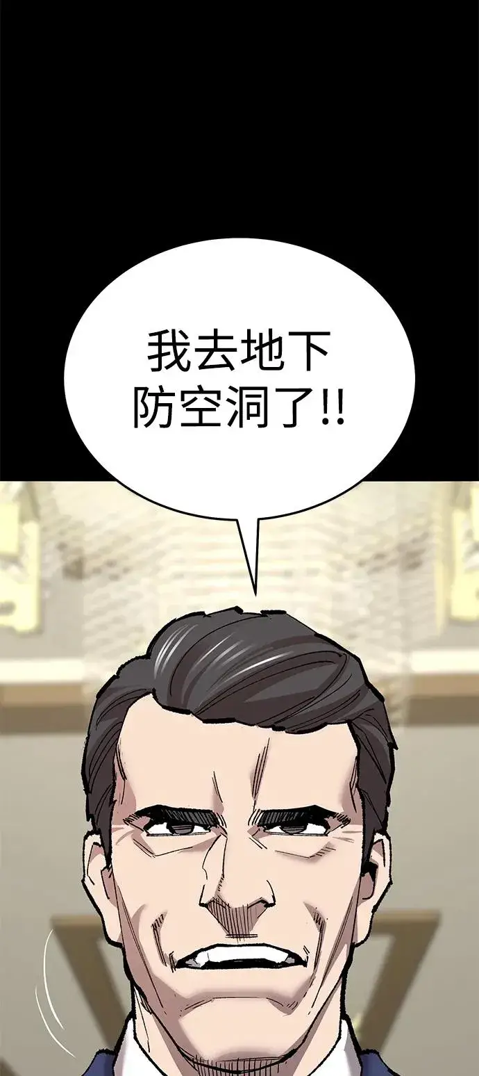 漫画《觉醒战士》[第2部] 第61话 集结第36张图