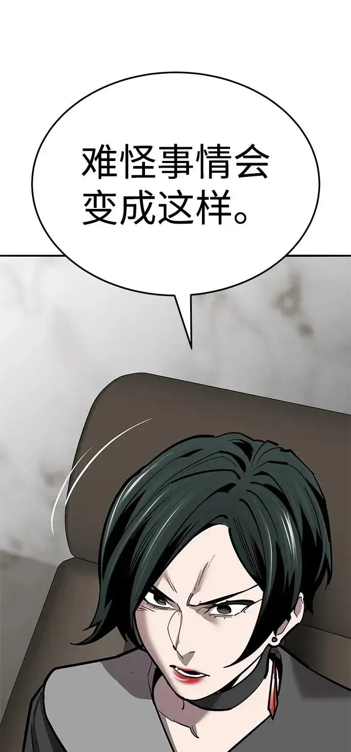 漫画《觉醒战士》[第2部] 第61话 集结第40张图