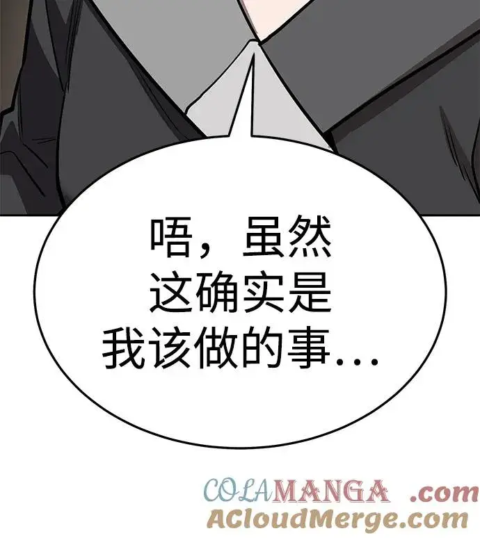 漫画《觉醒战士》[第2部] 第61话 集结第41张图