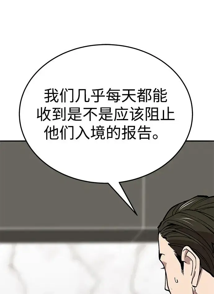 漫画《觉醒战士》[第2部] 第61话 集结第43张图