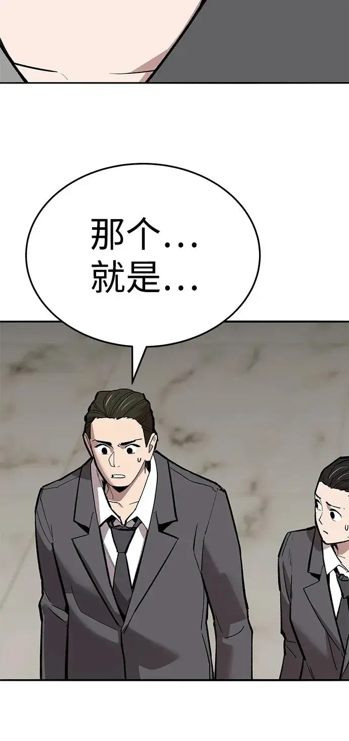 漫画《觉醒战士》[第2部] 第61话 集结第46张图