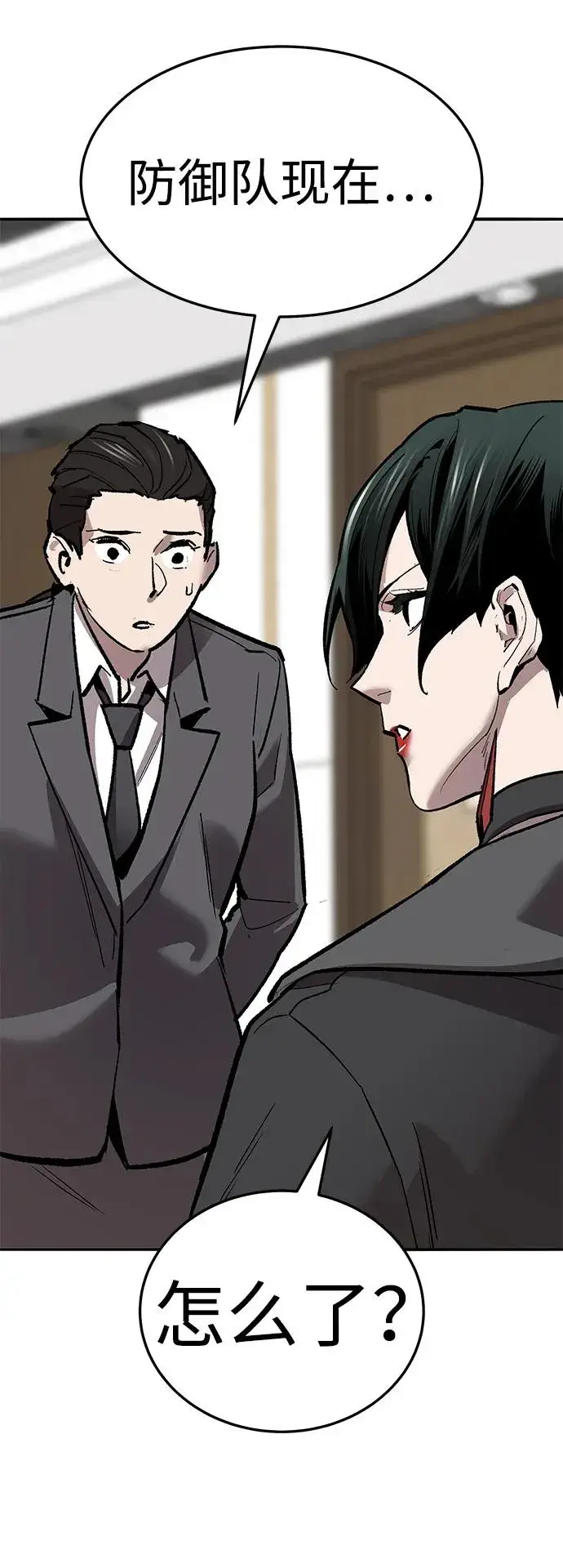 漫画《觉醒战士》[第2部] 第61话 集结第48张图