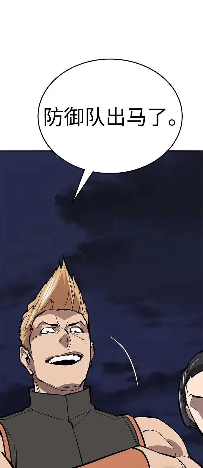 漫画《觉醒战士》[第2部] 第61话 集结第56张图