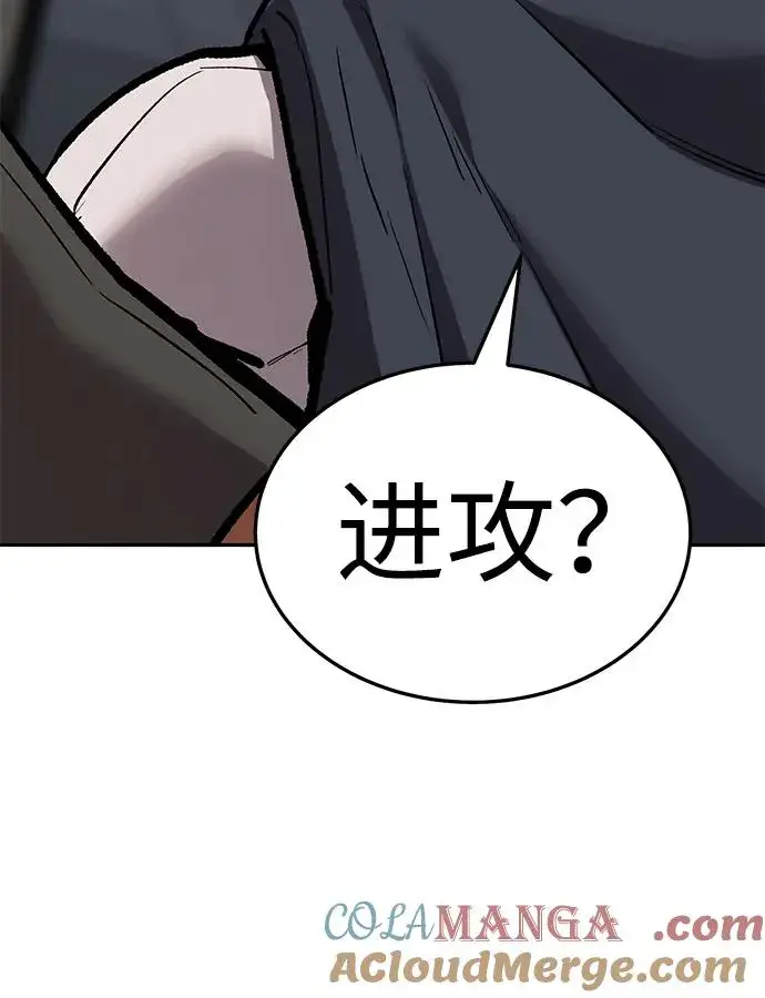 漫画《觉醒战士》[第2部] 第61话 集结第69张图