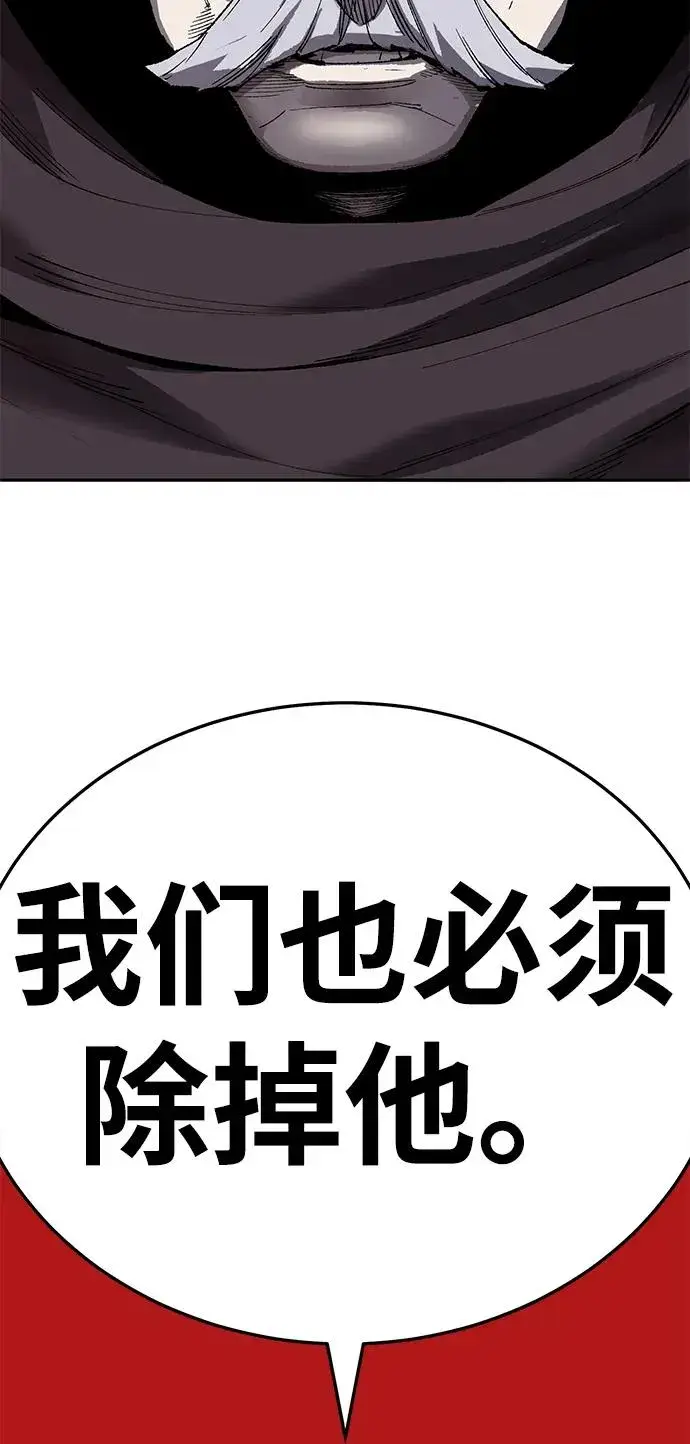 漫画《觉醒战士》[第2部] 第61话 集结第7张图