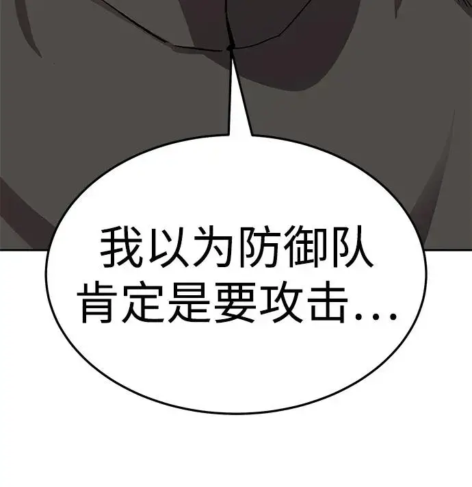 漫画《觉醒战士》[第2部] 第61话 集结第71张图