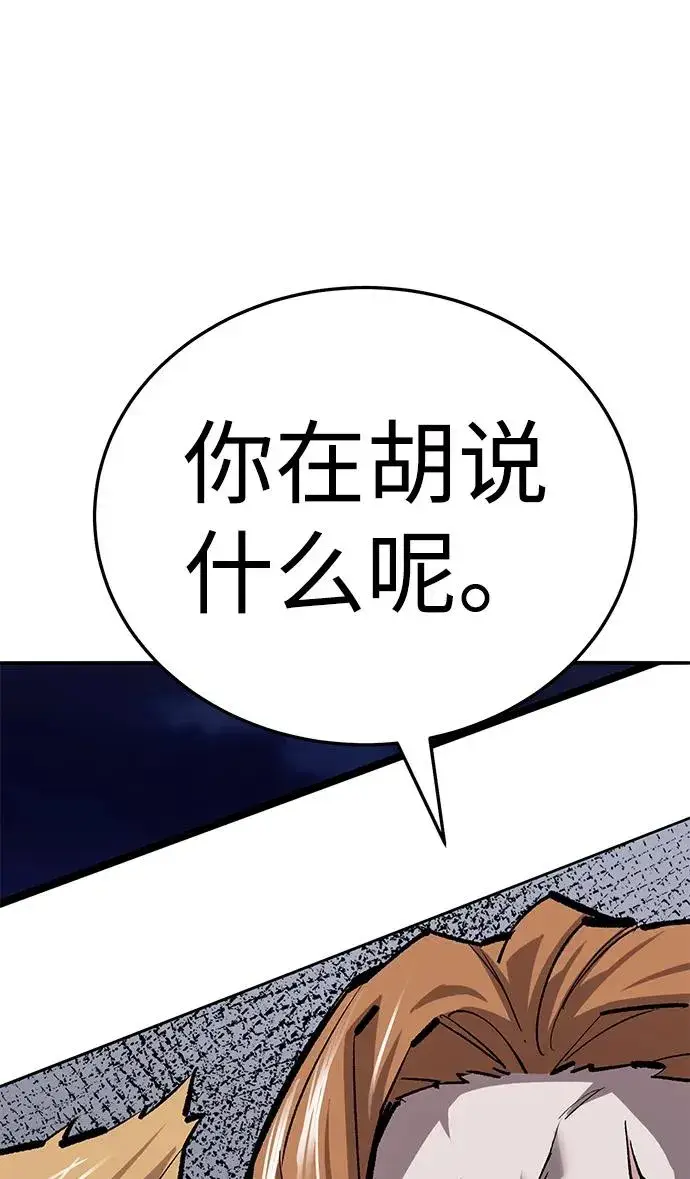 漫画《觉醒战士》[第2部] 第61话 集结第72张图