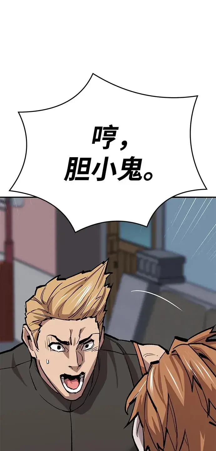 漫画《觉醒战士》[第2部] 第61话 集结第74张图