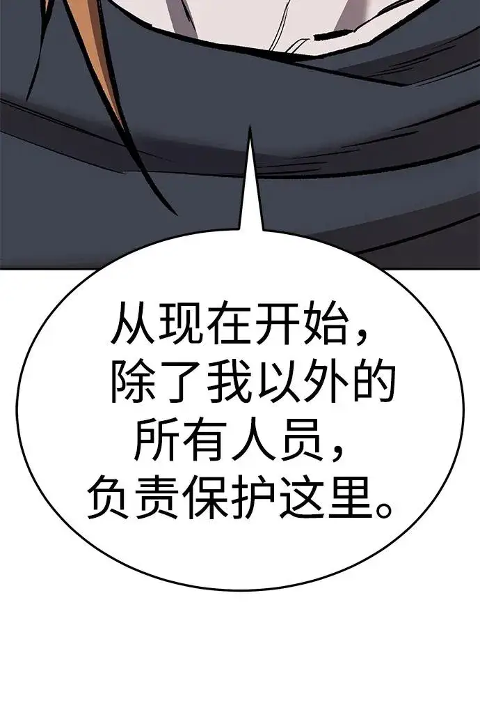 漫画《觉醒战士》[第2部] 第61话 集结第79张图
