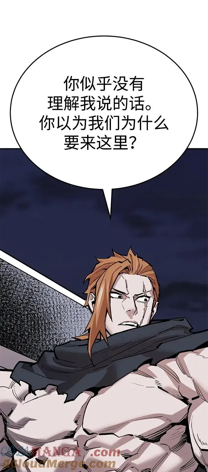 漫画《觉醒战士》[第2部] 第61话 集结第85张图