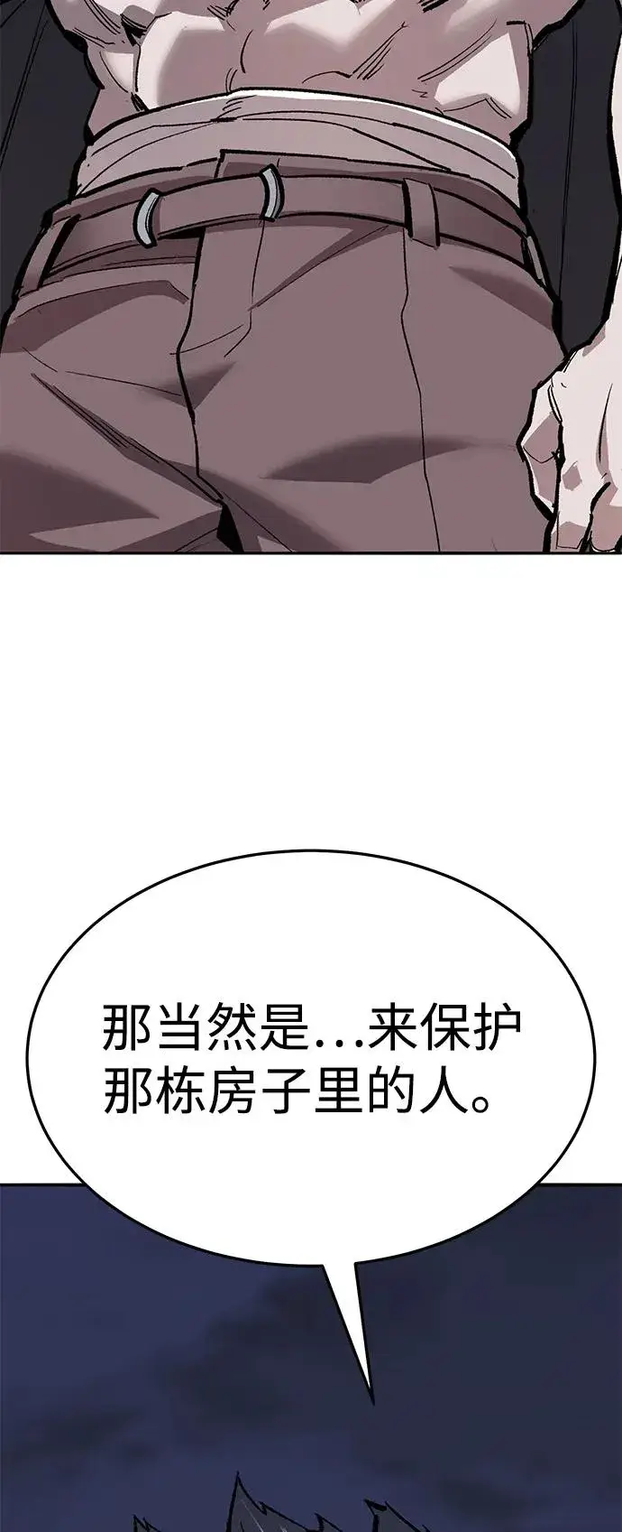 漫画《觉醒战士》[第2部] 第61话 集结第86张图