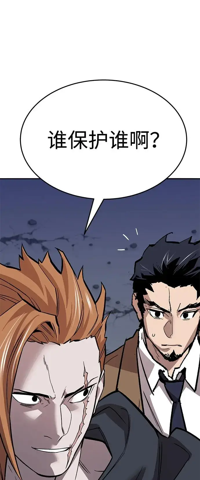 漫画《觉醒战士》[第2部] 第61话 集结第88张图