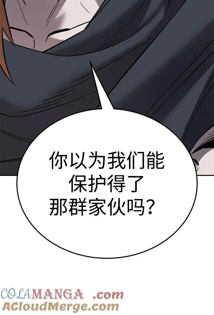 漫画《觉醒战士》[第2部] 第61话 集结第89张图