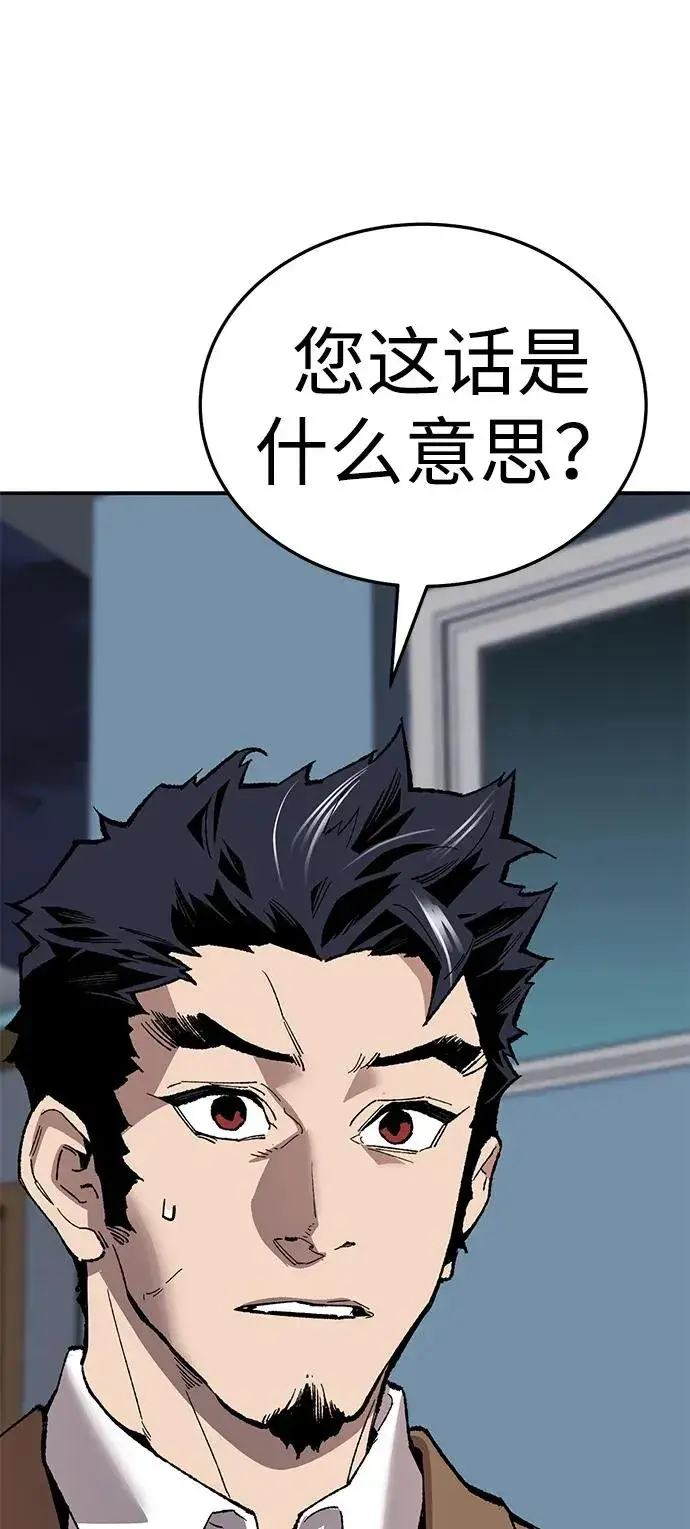 漫画《觉醒战士》[第2部] 第61话 集结第90张图