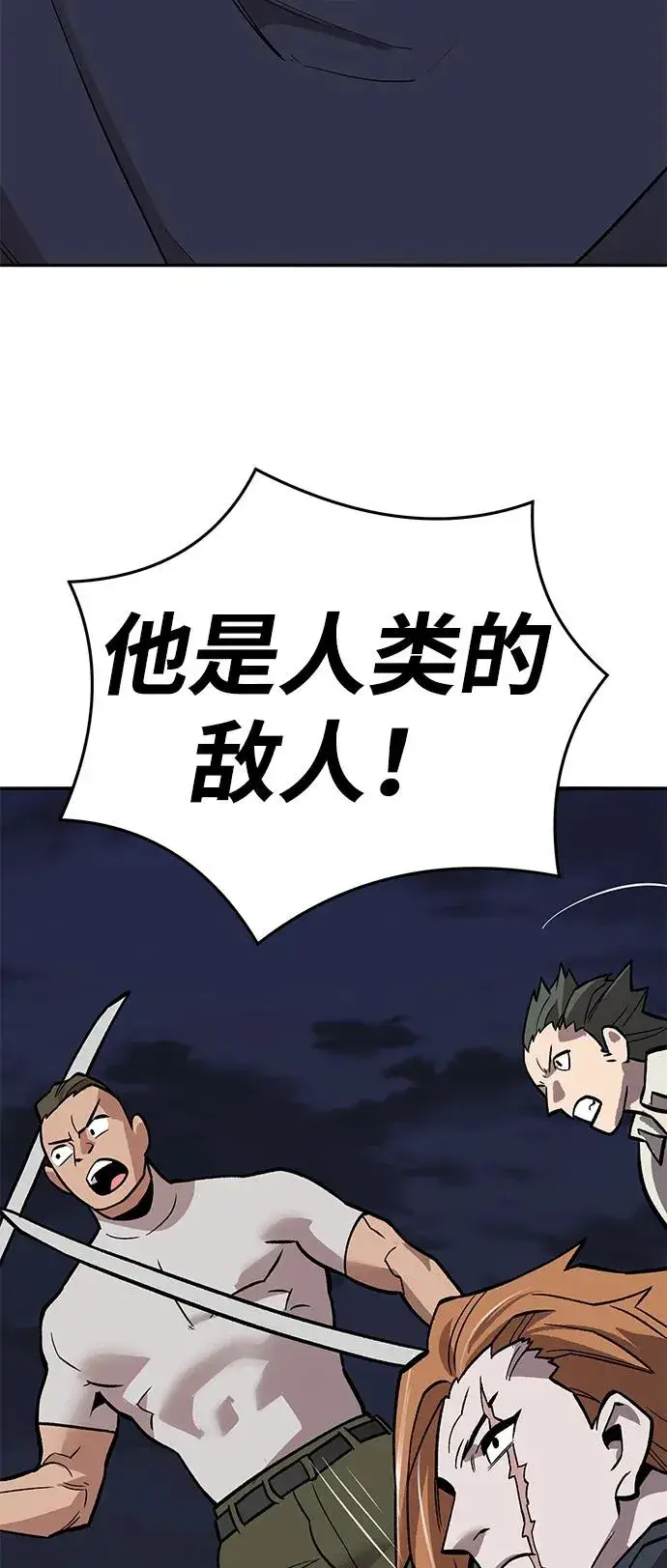 漫画《觉醒战士》[第2部] 第61话 集结第99张图