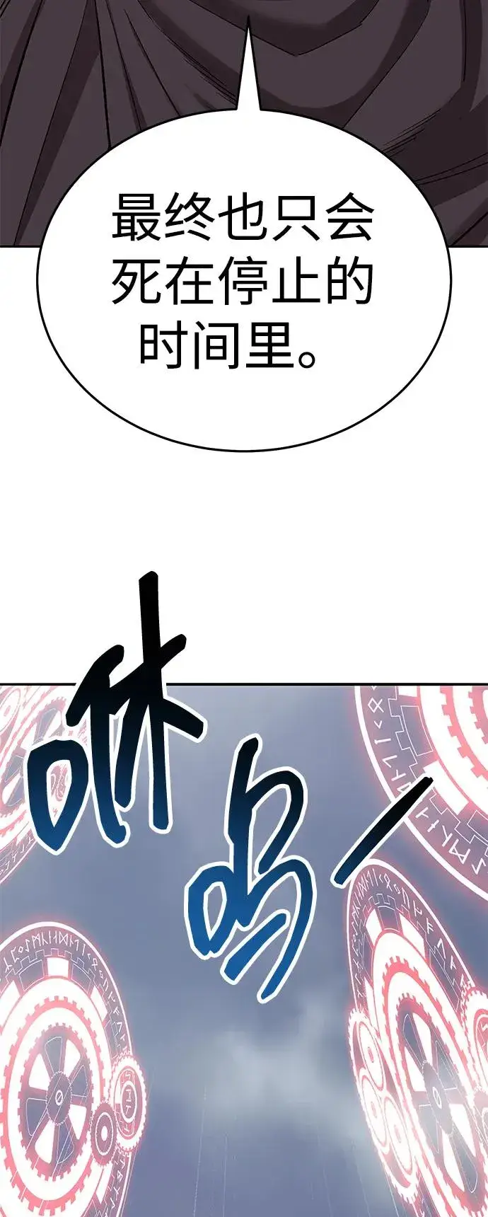 漫画《觉醒战士》[第2部] 第62话 人类的叛徒第114张图