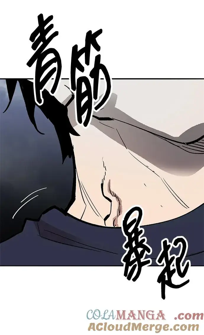 漫画《觉醒战士》[第2部] 第62话 人类的叛徒第117张图