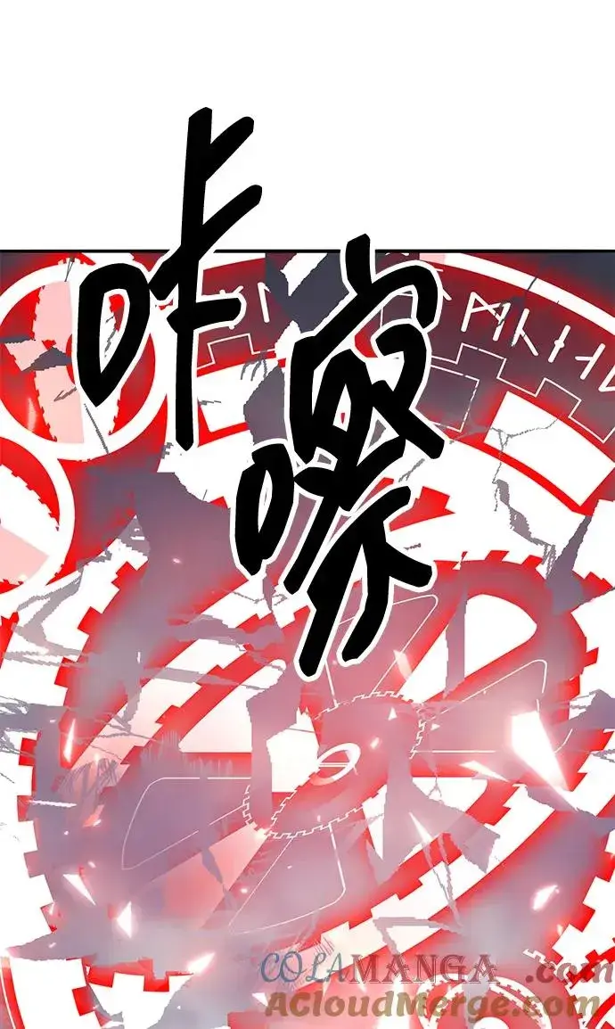 漫画《觉醒战士》[第2部] 第62话 人类的叛徒第121张图