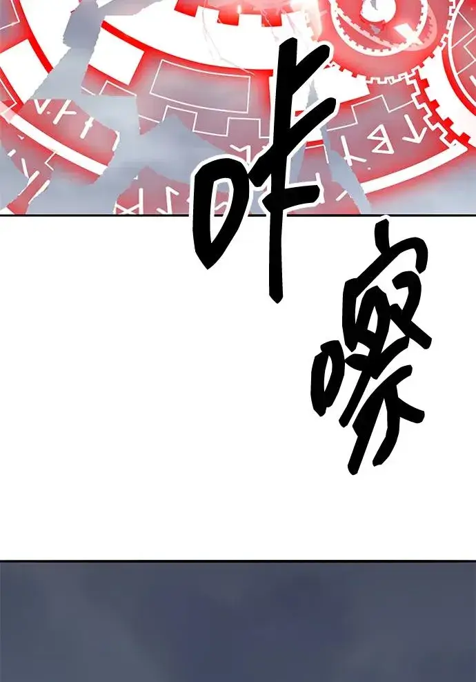 漫画《觉醒战士》[第2部] 第62话 人类的叛徒第122张图