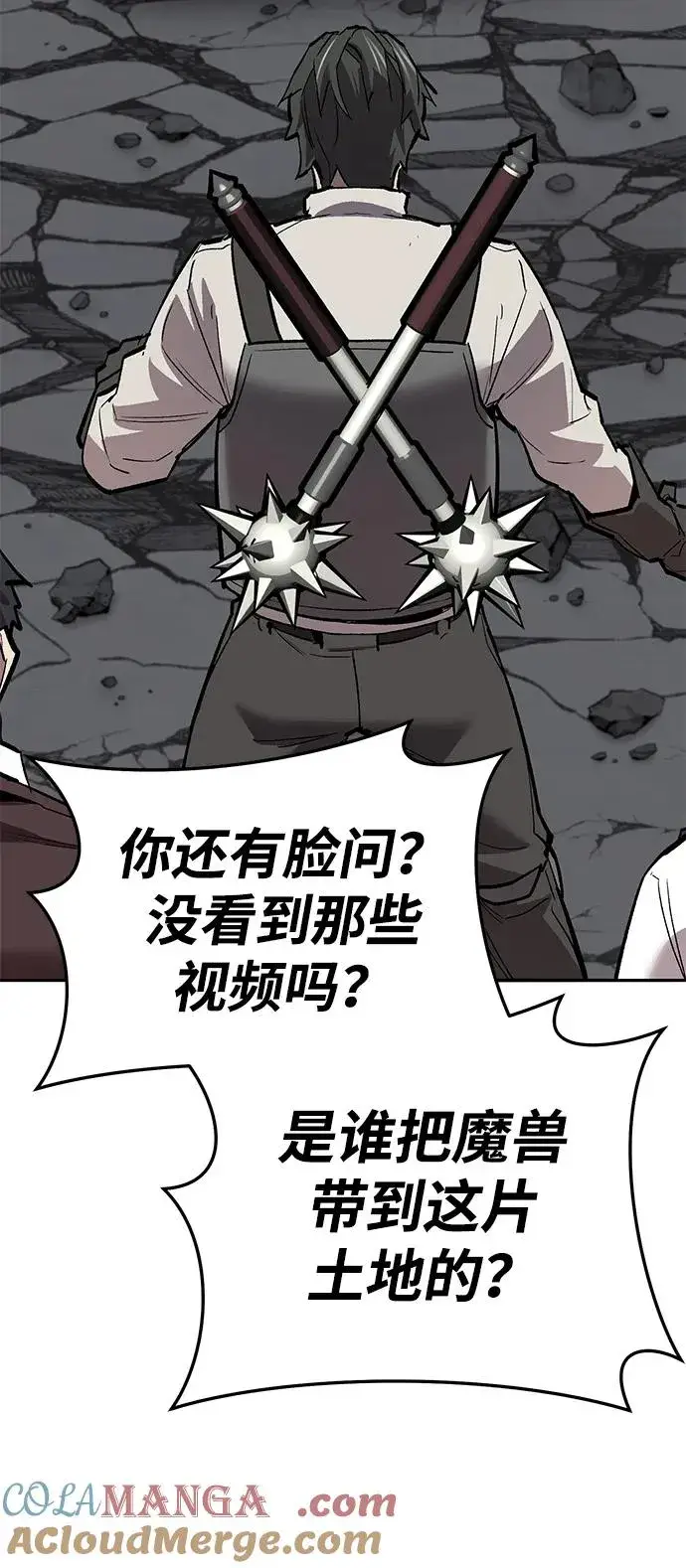 漫画《觉醒战士》[第2部] 第62话 人类的叛徒第13张图