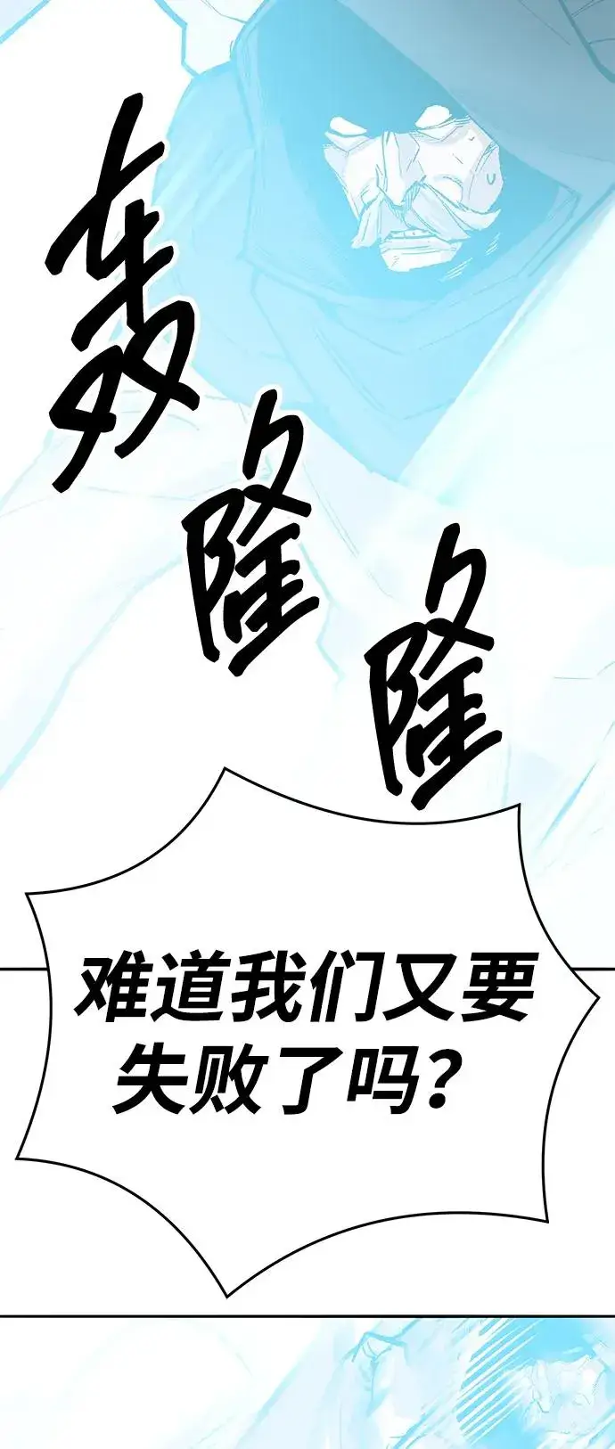 漫画《觉醒战士》[第2部] 第62话 人类的叛徒第142张图
