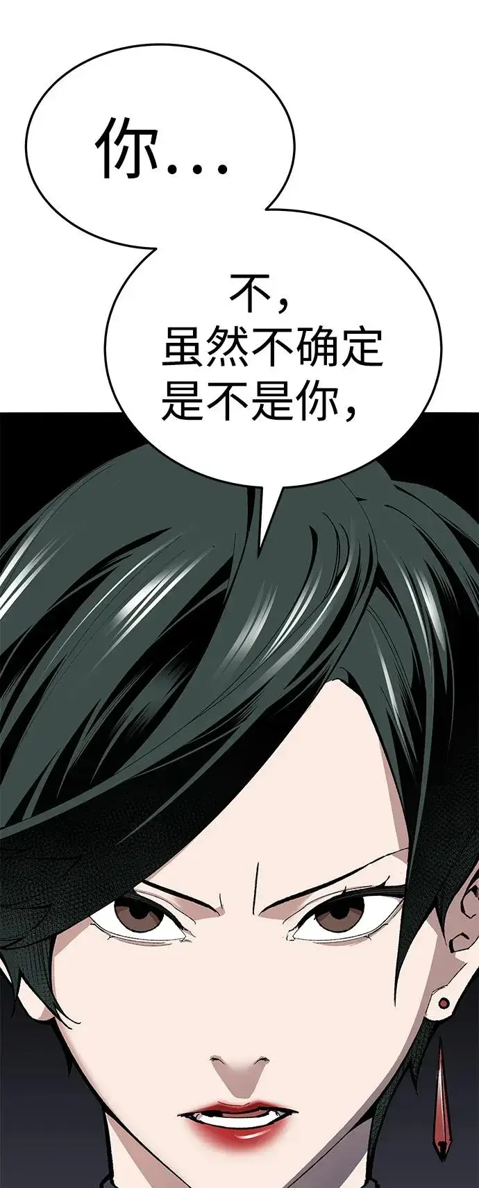 漫画《觉醒战士》[第2部] 第62话 人类的叛徒第156张图