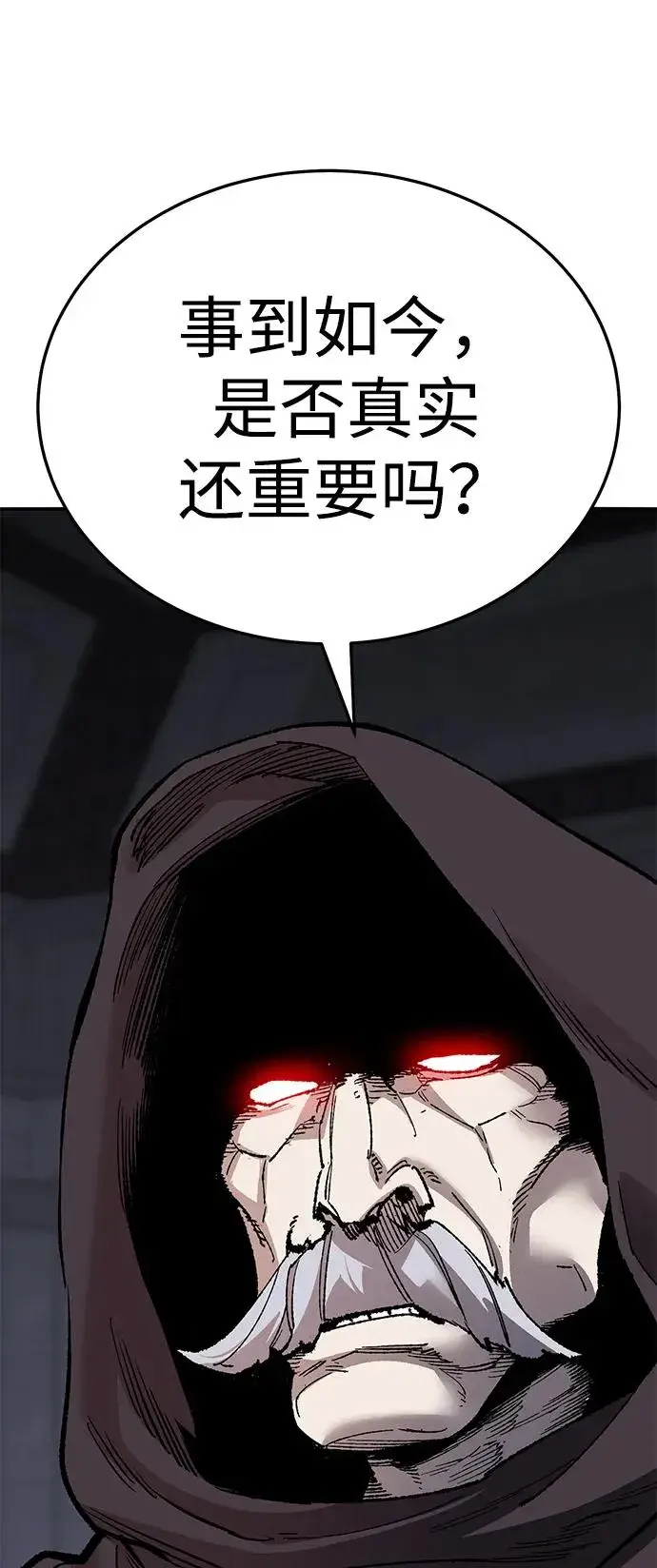 漫画《觉醒战士》[第2部] 第62话 人类的叛徒第158张图
