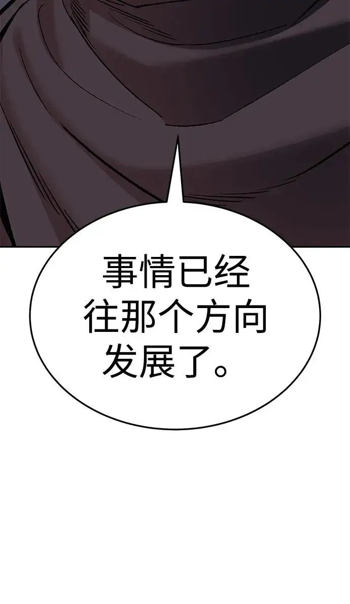 漫画《觉醒战士》[第2部] 第62话 人类的叛徒第159张图