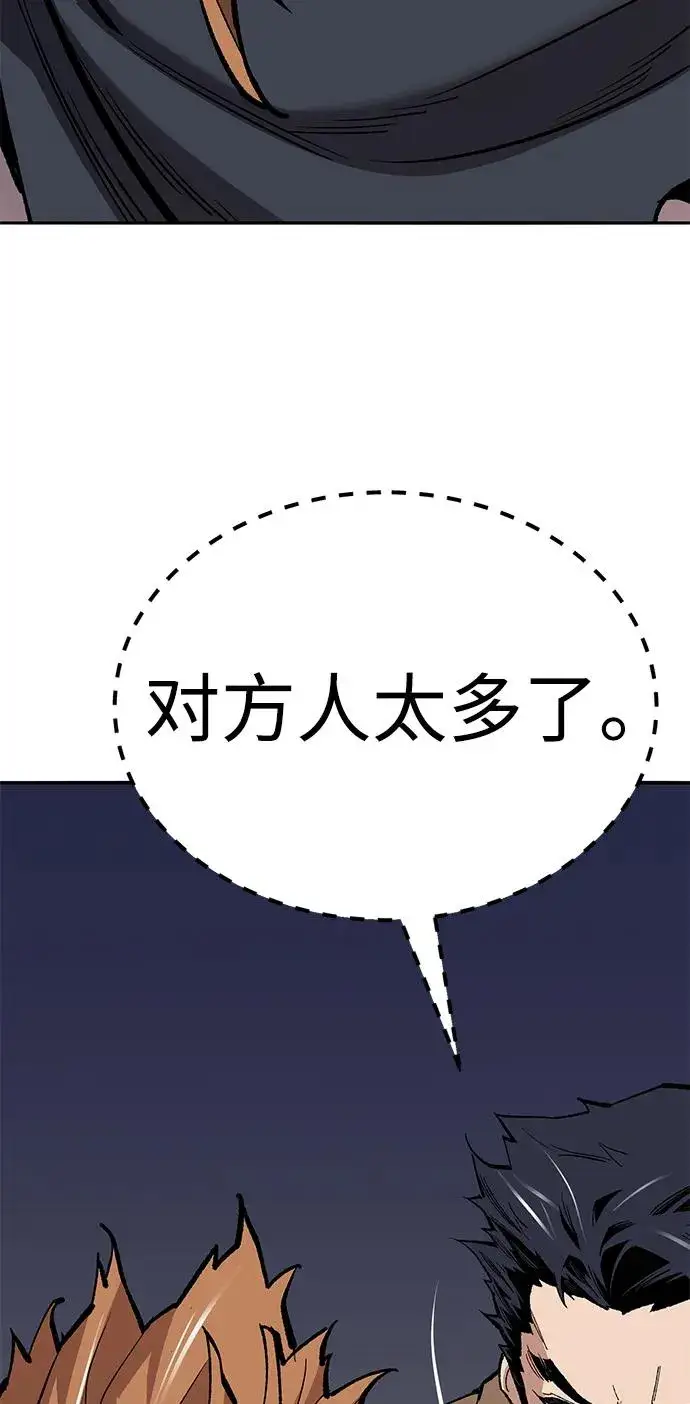 漫画《觉醒战士》[第2部] 第62话 人类的叛徒第16张图