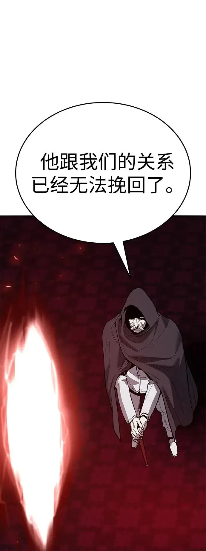 漫画《觉醒战士》[第2部] 第62话 人类的叛徒第162张图
